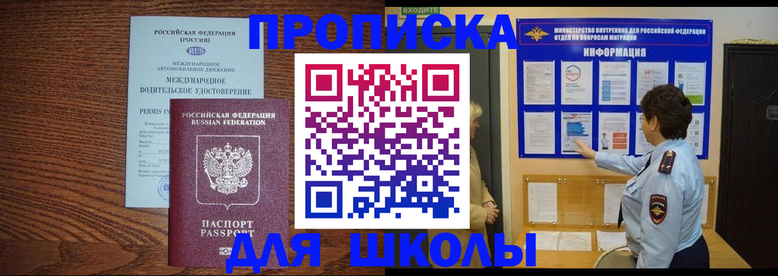 прописка поиск в Катав-Ивановске