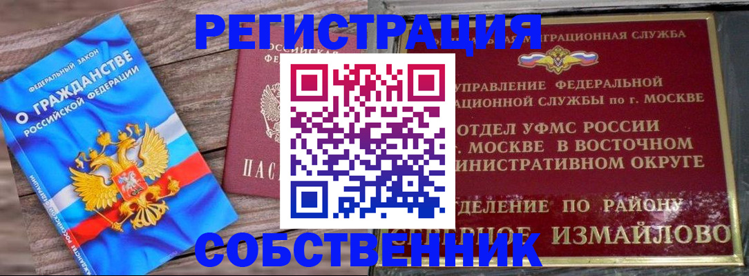 временная регистрация гарантия в Катав-Ивановске