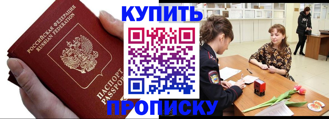 временная регистрация адрес в Катав-Ивановске